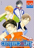 <<テニスの王子様>> センターコート 08 / 宮下キツネ/橘雅/他