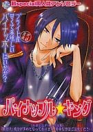 <<家庭教師ヒットマンREBORN！>> ○)KBS パイナップル・キング  骸Special同人誌アンソロジー