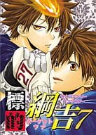 <<家庭教師ヒットマンREBORN！>> 標的綱吉 ターゲットツナ(7) ツナ受けオンリーアンソロジー