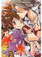<<家庭教師ヒットマンREBORN！>> La tempesta di amore ～恋の嵐～ アマリリス 獄寺×ツナonlyコミックアンソロジー