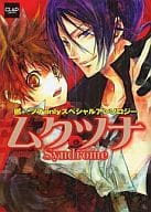 <<家庭教師ヒットマンREBORN！>> ムクツナSyndrome