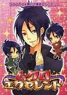 <<家庭教師ヒットマンREBORN！>> ムクロエクセレント