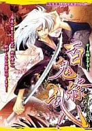 <<ぬらりひょんの孫>> 百鬼繚乱!