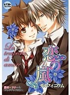 <<家庭教師ヒットマンREBORN!>> La tempesta di amore ～恋の嵐～ デルフィニウム 獄寺×ツナonlyコミックアンソロジー / 九猫あざみ/和泉棒子/アオイ冬子/平未夜/織田かなん+ハーリー吉野/みくみく/みびし喜斗
