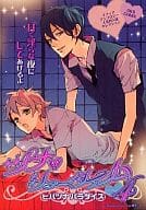 <<家庭教師ヒットマンREBORN!>> ツナ・ショータイム 4 ～ヒバツナパラダイス～ / 蜂不二子/相京あかり/アリト/あんくみ/アルマじろう/百合原明/梅澤タケル/日向翔る/真冬/ちも/天点/白玉もちこ/ナナハラユウ/紺野つぐみ