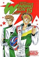<<新世紀ＧＰＸサイバーフォーミュラ>> ウイニングラン(15)