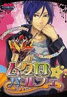 <<家庭教師ヒットマンREBORN!>> ムクロ☆パルフェ / 綾凪律/飴沢狛/アリキ/いづみ/今時アフロ/風見鶏/切口からし/くう/コロスケ/純愛鏡/菅谷はる/高瀬ちこり/那智/のなっさん/藤宮テポ/三井アメ/むちまる/柚木かろ/依田三千流 