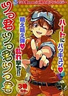 <<家庭教師ヒットマンREBORN!>> ○)KBS ツっ君ツっ君ツっ君 3巻なの。 ツナ受Special同人誌アンソロジー / アオイ冬子/和泉棒子/小豆夜桃のん/綾凪律/湊胡桃/かぼす/壱コトコ/霧原すばこ/椎名ミドリ/柚木かろ/Rtea/高瀬ちこり/七瀬たすく/百壱ネム/山本佳奈＆咲木音穂 