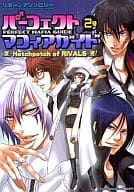 <<家庭教師ヒットマンREBORN!>> パーフェクトマフィアガイド(2) Hotch potch of RIVALS / 船鬼一夫/いづみ/下上真季/喜多川/つづき紗綾/とまち/土萌/ヒロセケンジ/見多ほむろ/緑山ヨウコ/U子/結月トウコ/りんね☆/レンコ/矢口華江