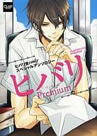 <<家庭教師ヒットマンREBORN!>> ヒバリ Premium / あおいれびん/杏笠日南/一子/えい吉/小田すずか/三枝塩子/田中ボール/千鳥ぺこ/hash/真己ふとし/もえぎ瑠璃/レンコ