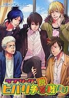 <<家庭教師ヒットマンREBORN!>> ラブリーグ ヒバリ争脱戦 R3 / 下上真季/アイコ/杏/一子/えい吉/カノ/九枝さとこ/シギ/田中ボール/チヒロツキ/辻サクラ/七都くろす/福嶋ユッカ/hanako/癸ひな
