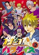 <<家庭教師ヒットマンREBORN!>> M-1パラダイス(3) / 月城おぼろ/ドロリ/ミズノホトリ/ちゃも/武蔵/稲妻ぴか子/龍華哲/荒木美ぃ子/桜ひなの/加賀まるこ/彩野海/はばたん51/寿ミコ/山田光太郎/山田黒介/イチミヤ/クツミユキ/ちば春造/水沢コウ/藤宮タカノ/鉄火マキ/浅葱綾 