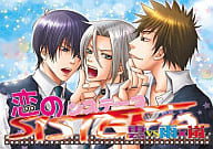 <<家庭教師ヒットマンREBORN!>> 恋のシステーマ 雲vs雨×嵐 / 龍華哲/加賀まるこ/黄桜ぽん/ハムスロ/サガミ圭/彩野海/クサナギ/荒木美ぃ子/袈或李那/月城おぼろ/久我斎/稀和/モチダ