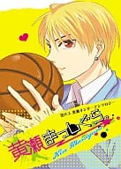 <<黒子のバスケ>> 黄瀬まっしぐら。 / 冬河コウキ/暁りく/8リンダ/麻槻りょう/藤井こうき/もみしお/宇高みつき/稚影/もんめ/伊勢/トーマ/カスガ/向以秋成/里耶