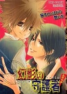 <<家庭教師ヒットマンREBORN!>> 幻影の守護者 ～ムクツナ～ / 切口からし/金沢有倖/ことい/純愛鏡/CHIRO/タゴ/天点/由貴
