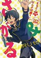 <<銀魂>> ○)さがる＆ / ゆくえ萌葱/青井エヌ/イシダ/宇多川いっち/かたしな弥佑/キサユキ/けめ子/瀬川サンク/しわす/smaru/夏生マサムネ/夏川/ハチロク/英邇子/ユズ