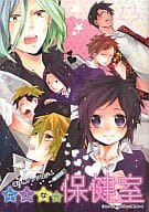 <<少年ジャンプ>> みんなの保健室 / 壱コトコ/蒼イリメ/さるお/黒塚りここ/瀬戸うみこ/アヤリウ/ちま/如花うさぎ/天野いつく/モコ/要まりこ/あつむ/shika