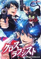 <<青の祓魔師>> クロスラブシスト / 麻生/大町のい/かまち4号/茅間文/清原伊鞠/雲/恋雪/柴尾犬汰/高村さち/中山真夜/永倉愁哉/のづき/はちみ/銀華