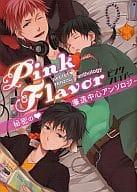 <<青の祓魔師>> ○)Pink Flavor ～秘密のv 廉造中心アンソロジー～ / 悠月ちと/アキラ/あこ/イチムラ/上原ふーこ/スー/さわ/そう子/タニー/ナツオ/ノコ/三浦クタ/蜜野はち