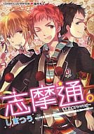 <<青の祓魔師>> 志摩通。 / 悠月ちと/Pco/ちま/恋雪/ねむこ/ともこ/藤タケ/龍華哲/荒木美ぃ子/イチマツミキ/C.みかん/佐伯マル/沙希/戸隠怜二/オカ/しだ/宇高みつき