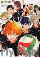 <<ハイキュー!!>> ○)Fly high! / いなこ尚狐/miso/キサ/上田ゆうき/遊木ユーゴ/雪印/茶森/もっく/はなこ/ムラサキ/花戸/トヲル/SK/箕和エリコ