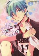 <<黒子のバスケ>> 黒子CHASE(1) / 壱コトコ/梅田うー/伊勢/宇高みつき/イチゴJAM/うにゃあ/参謀/フクベナツヲ/恋雪/つきおかあいる/里耶/んぐぐ/彩野/春乃ハナコ