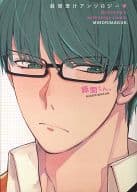 <<黒子のバスケ>> ○)緑間くん。 / 明日汰りつか/明星宇海/アッサ/LEO/いさか十五郎/あね/緒空/くず/こうや/さちも/佐藤/シオ子/七宮ひな子/椿屋/ナリコ/ぽちこ/巳癸々ジャロス/又秋めい/ミツル/村辻ゆこ/矢口華江/山ノ上砕/流星ハニー/itz/七瀬/パン