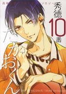 <<黒子のバスケ>> ○)KBS 秀徳10番たかおくん / 駒由/坂崎春/時任遊也/ハカス/又秋めい/キタ/ぐりこ/coara/聖華/バジラ/キナコ