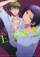 <<黒子のバスケ>> ○)チャリアカレイド EXXX 高緑side / いさか十五郎/足湯/からあげむちお/nao/七菱ヒロ/にび/のぶのぶ/夢幻京/矢口華江/流星ハニー