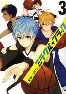 <<黒子のバスケ>> ○)ミラクル・ブラック(3) / ぐさり/いとのこ/あいばとも/ko/いろ/ムラサキ/AKI/火埜たにし/暁りく/スプーン/ぬば/ミハタ