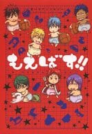 <<黒子のバスケ>> ○)もえばす!! / 流星ハニー/チンドウ/まりもんど/はまじ/カスガ/馳子/いずみやまみち 