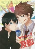 <<ハイキュー!!>> ○)コイ・キュー!! MATCH UP 及影 / エイミー/クロサキイネコ/にとら/ヒトシ/矢上椎野/山中