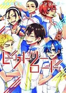 <<弱虫ペダル>> ○)自転車男子アンソロジー ビクトリーロード