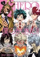 <<僕のヒーローアカデミア>> ○)FBS HEROボーイフレンド (2) / PESO/暁りく/choke/園原沙織/U佳