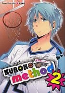 <<黒子のバスケ>> KUROKO method クロコメソッド(2) / 秋吉緋月/セリ/五月女えむ/久住由乃/宇高みつき/坂上そう/みなと凌/ゆきまつ/藤井こうき/屋良ゆうき/ツキネコツキヤ/伊勢/里那