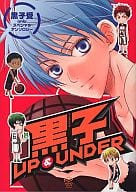<<黒子のバスケ>> ○)PC 黒子UP＆UNDER / 藤井こうき/まゆまゆこ/屋良ゆうき/ミツコ/露鴨/ツキネコツキヤ/いそ吉/やす/D/もりや/AKI