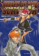 <<BLEACH>> ソウルサバイバーの襲来 死神コミックアンソロジー