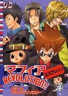 <<家庭教師ヒットマンREBORN！>> マフィアREVOLUTION!!エスプレッソ リボーンコミックアンソロジー