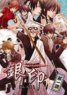 <<銀魂>> 銀印 ぎんじるし 第一訓 同人誌コミックアンソロジー