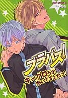 <<黒子のバスケ>> ブラバス! キ×グロうが多いですよねっ! / 暁りく/イチゴJAM/かずさりあ/かるみ谷/こもてん/恋雪/ちょこぷりん/ふじこでらっくす/明日汰りつか