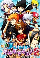 <<少年ジャンプ>> JUMPスクランブル!(2) / 百々りんご/ぼすこ/千鳥ぺこ/神咲ネム/jiji/女三道楽/フジキアヤ/月城おぼろ/ななせかめ子/龍華哲/tep/菅野マロニー/あそうぽん太/瑠川ヒロ/玉兎/白鶴ジン他