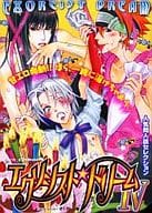 <<D.gray-man>> エクソシスト・ドリーム IV 人気同人誌セレクション / ざくろ/根津アキラ/月城おぼろ/安威ソウジ/遠鳥ユキト/逢い月ゆうや/ビーバーみかげ/カラメルキャラメル子/あかつきけいこ/栗山なつき/紅月唯乃他