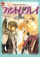 <<D.gray-man>> ファントムグレイ8 卯月の章 Dグレコミックアンソロジー / カミシロ緑マル/月城おぼろ/ムッシュ・カズ/蒼軌カナト/真島圭/芹川豆/真田和史/夢月ヒカル/雪也/北条カレン/あそうぽん太/ハチミツこぷ/綾凪律/加納積/戈煉/涼風光/オカダリョウ/御手洗タライ 他