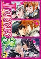 <<D.gray-man>> Lovers 3 D-Mission EX / あおいゆーむ/月城おぼろ/小豆夜桃のん/泉飛鳥/藍田シオト/高杉くじら/龍華哲/青空葵/矢尾勝/水原理人/雪也。/隼摩みつる/白鶴ジン/並風手照。