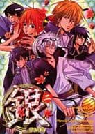 <<銀魂>> 銀-ぎんまる-(2) / 一宮思帆/井上ナヲ/キウチ/木村リコ/サガミワカ/佐佐木せつこ/東雲銀花/進藤ウニ/田村イテイ/ナカムラマチコ/七唄あむ/ビーバーみかげ/本丸五朗/よね子他