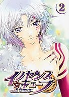 <<D.gray-man>> イノセンス・キューブ 2 D.Gray-Man comic anthology / 空矢渉/ぷーこ十四/帯刀咲夜/うさぎちゃん星人・1号/塔野朱夏/望月慎/嶋津裕/紅月唯乃/紫/牧あさか/桃山のぞみ/R.マメノスケ