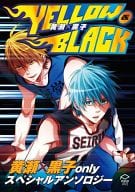 <<黒子のバスケ>> ○)PC 黄瀬×黒子 YELLOW＆BLACK / 如花うさぎ/ちま/いつきあや/伊勢/藤井こうき/高杉くじら/ツキネコツキヤ/壬生櫻/紅月咲良