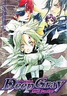 <<D.gray-man>> Deep Gray ディープグレイ ～Love Destiny～ / 月城おぼろ/牧あさか/真田和史/すがはら竜/瑞刃柚衣/純愛鏡/グッピィ/みくげ/夢月ヒカル/たぬキツネ/宮内すばる/武田ペコ/遠鳥ユキト/朝比奈あさと/鈍色どん子