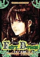 <<D.gray-man>> Fairy.D-ream エクソシスト・アンソロジー カンダ編 / あおいゆーむ/梅田いちじく/木原理人/黒咲あるな/斉藤まほ＆絹衣豆子/さえきみか/サトイ・アヤト/真田和史/ポチョムキン/文月ナナ/宮内すばる＆武田ペコ/水瀬愁/ユキイモカ/ゆうき薫李/犬飼のの/世菜りん/えとう綺羅