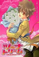 <<家庭教師ヒットマンREBORN!>> ツナドリーム ～ボスに愛されたくて～ リボーンコミックアンソロジー / 中瀬テン/平未夜/戌屋カノエ/黒川カーネ/小豆夜桃のん/他